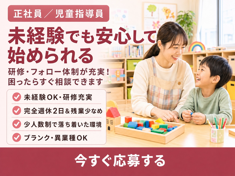 合同会社オアフくらぶの求人・転職情報