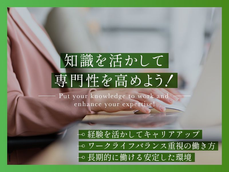 株式会社 鈴生の求人・転職情報