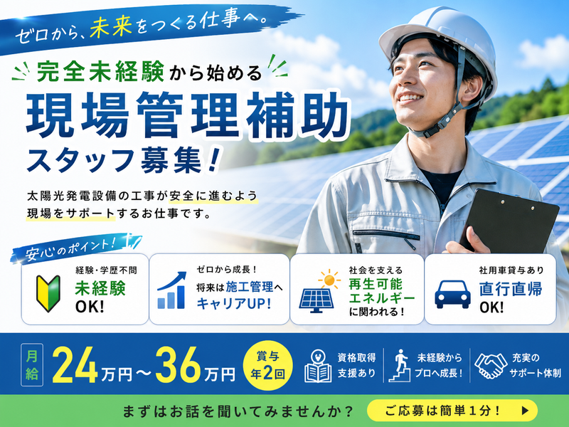 銅市金属工業株式会社 埼玉営業所の求人・転職情報