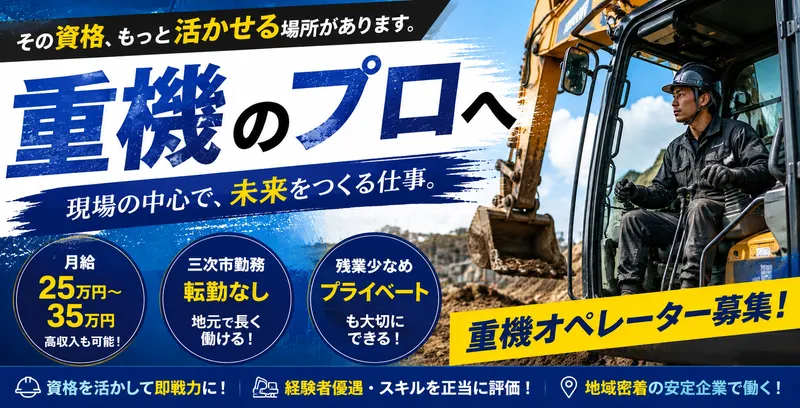 有限会社大杉組の求人・転職情報