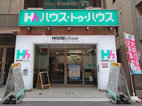 ハウス・トゥ・ハウス・ネットサービス株式会社 赤羽店のアルバイト・バイト求人情報-02