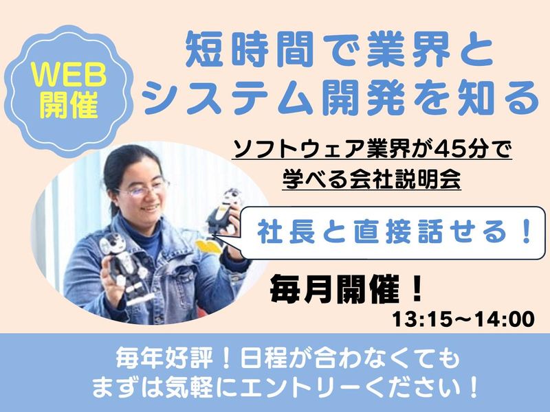 株式会社ソフトウイング