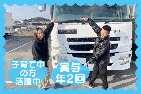 株式会社ＪＥＴＬＩＮＫ(ja_jp)の求人・転職情報