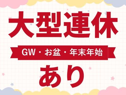 株式会社ホットスタッフ五日市(397)のアルバイト・バイト求人情報-04