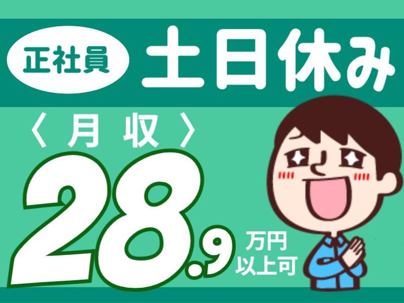 株式会社グロップエスシーの求人・転職情報
