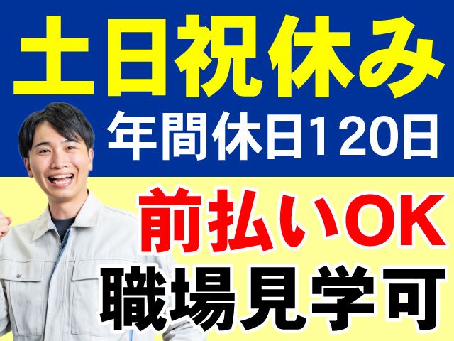 リジョナスタッフ株式会社のアルバイト・バイト求人情報-06