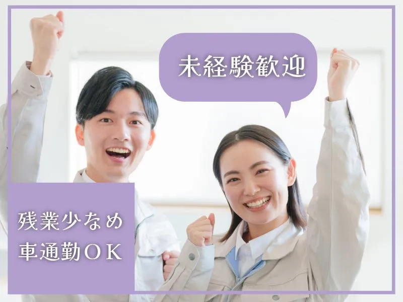株式会社イトハンの求人・転職情報