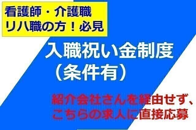 戸塚共立ゆかりの里のアルバイト・バイト求人情報-03