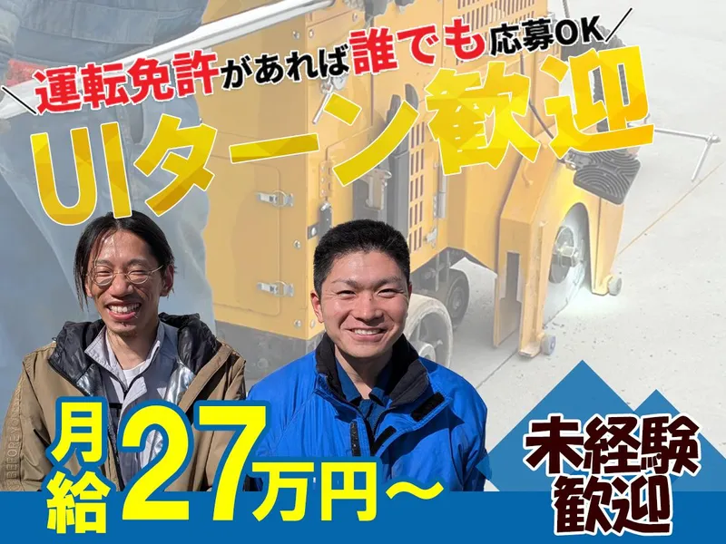 株式会社エジマの求人・転職情報
