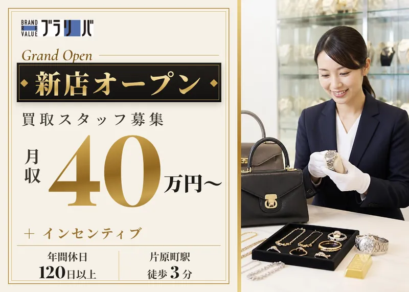 グローバル・ロジスティックス・サービス株式会社-0005の求人・転職情報
