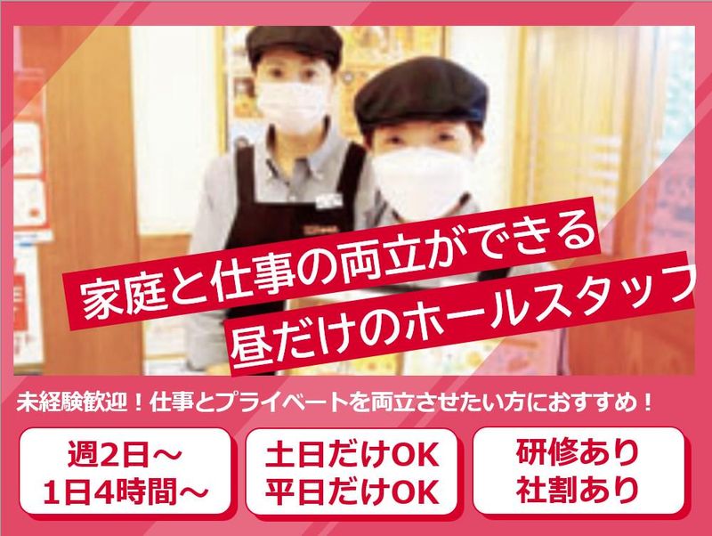 コメダ珈琲店　さぬき高松今里店のアルバイト・バイト求人情報-05