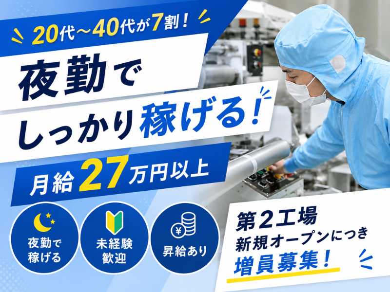 檜山工業株式会社の求人・転職情報