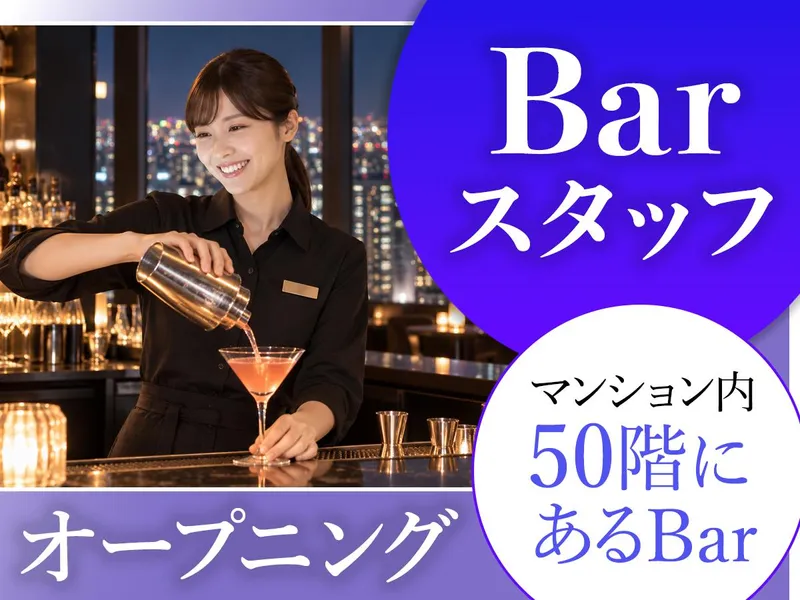 株式会社ディグニティのアルバイト・バイト求人情報