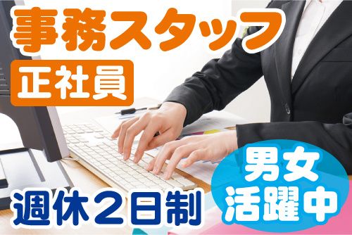株式会社テクノ・アイの求人・転職情報