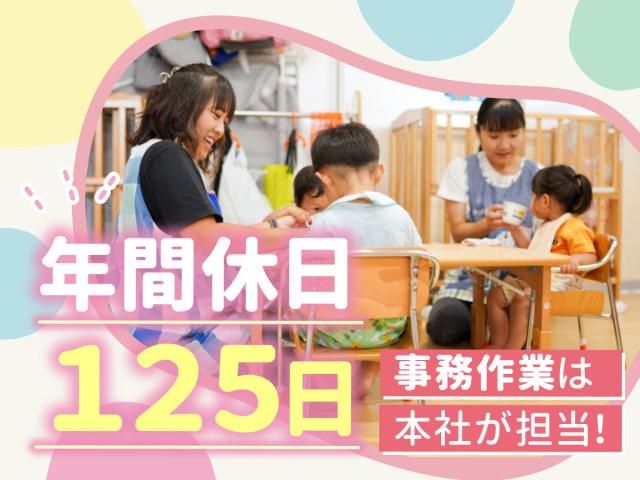 ＯＨＡＮＡ株式会社の求人・転職情報