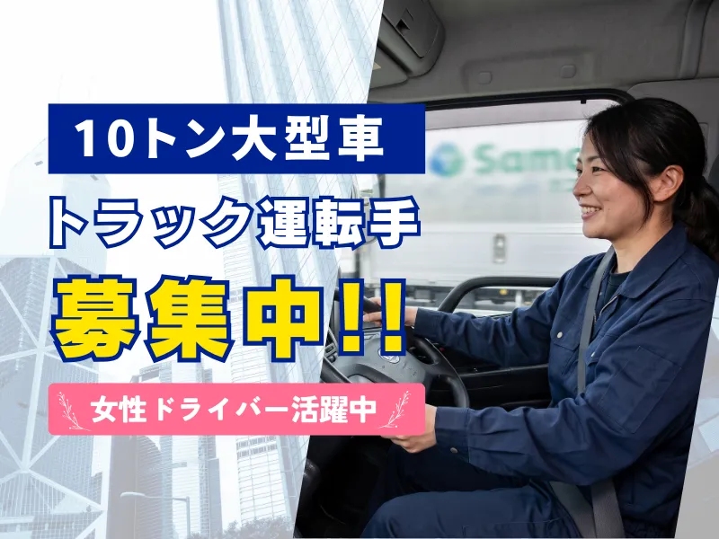 株式会社 NKの求人・転職情報