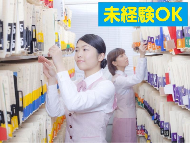 株式会社ニチイ学館の求人・転職情報