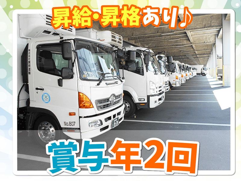 株式会社栗原運輸　岩槻営業所の求人情報