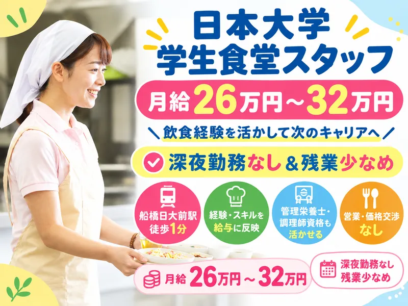 ＺＥＮＳＹＯＫＵ　ＦＯＯＤ株式会社の求人・転職情報