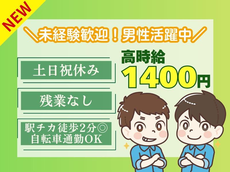 求人画像