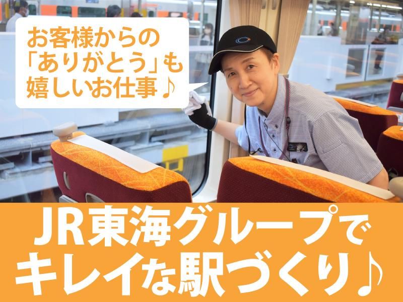 セントラルメンテナンス株式会社　名古屋事業所のアルバイト・バイト求人情報-02