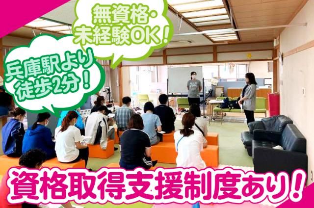 社会福祉法人　神戸聖隷福祉事業団　神戸市立自立センターひょうごの求人・転職情報