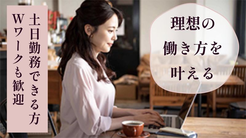 株式会社ネクストのアルバイト・バイト求人情報-04