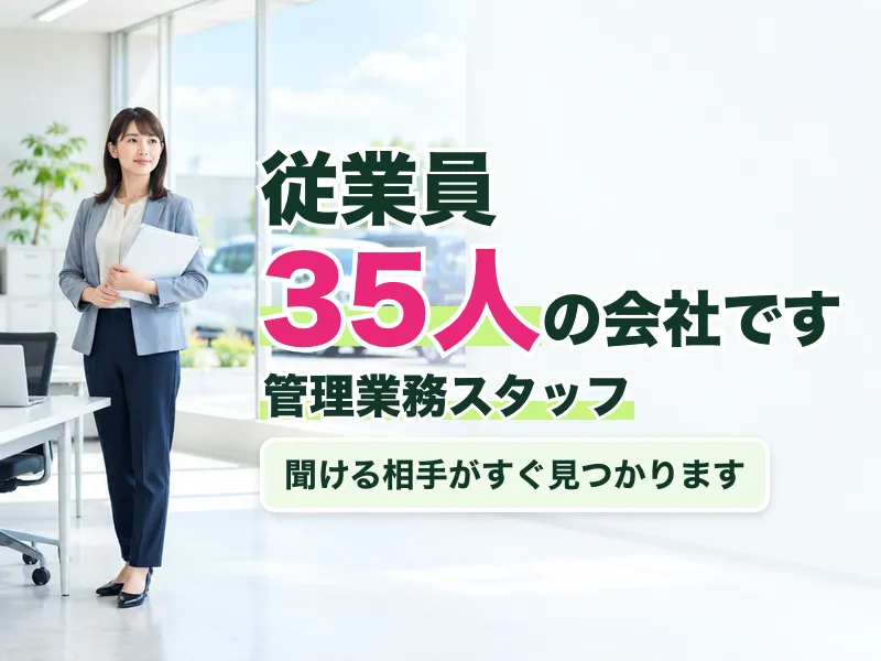 株式会社　モリシタの求人・転職情報