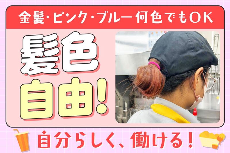 マクドナルド大網街道赤井店のアルバイト・バイト求人情報-02