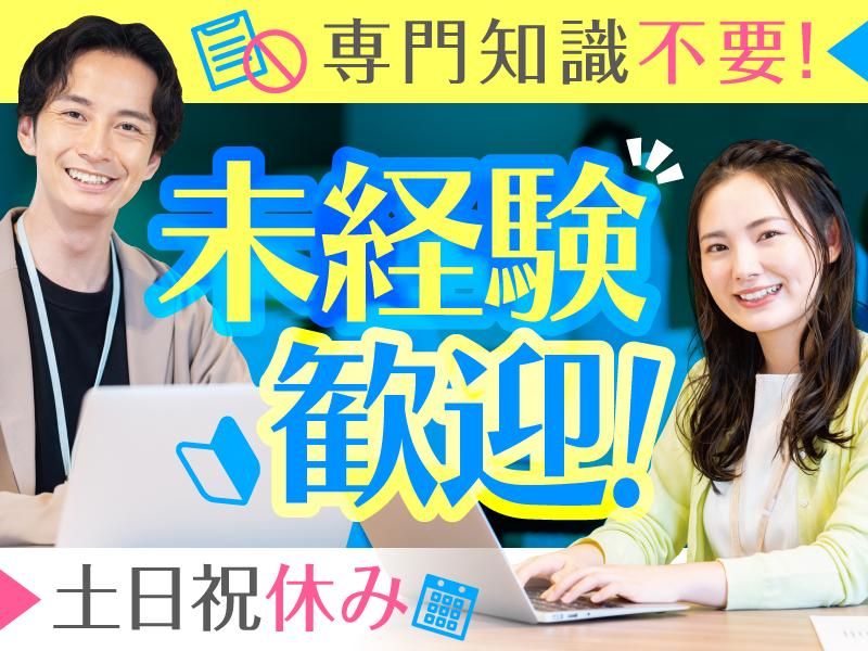 トランス・コスモス株式会社の派遣求人情報