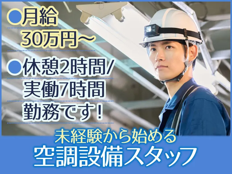 株式会社アーステクニカルサービスの求人・転職情報