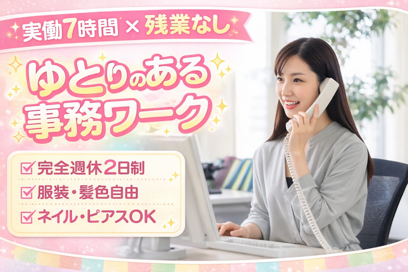 株式会社ながせの求人・転職情報