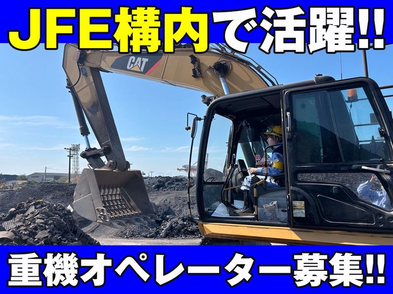 JFEスチール(株)　構内