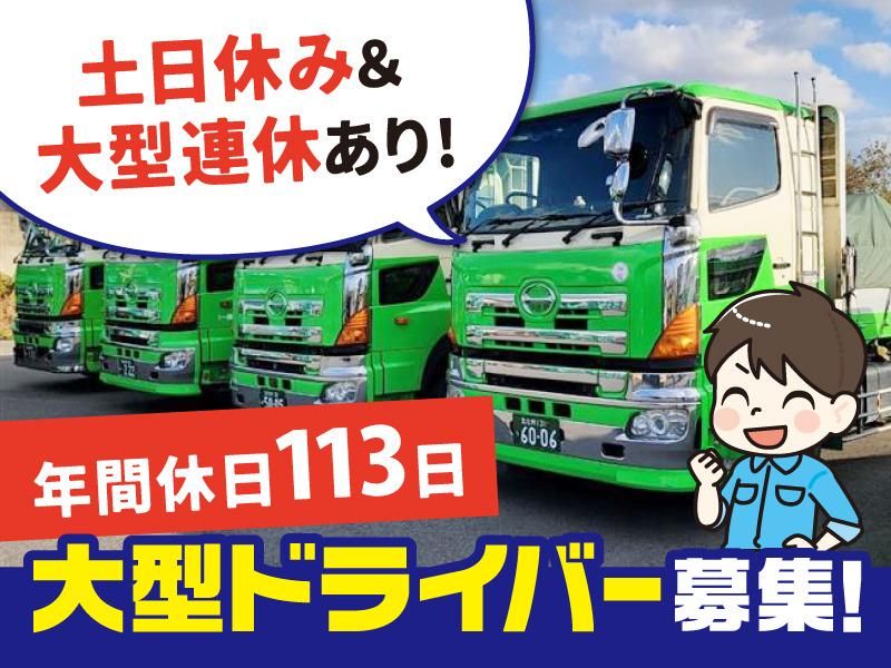 東筑物流株式会社