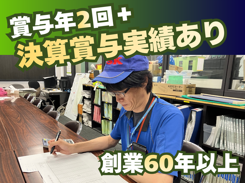 中部精工株式会社の求人・転職情報