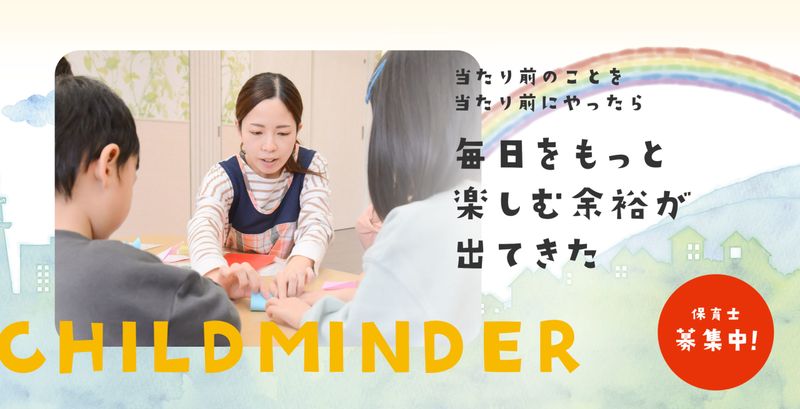 社会福祉法人 楽城会の求人・転職情報