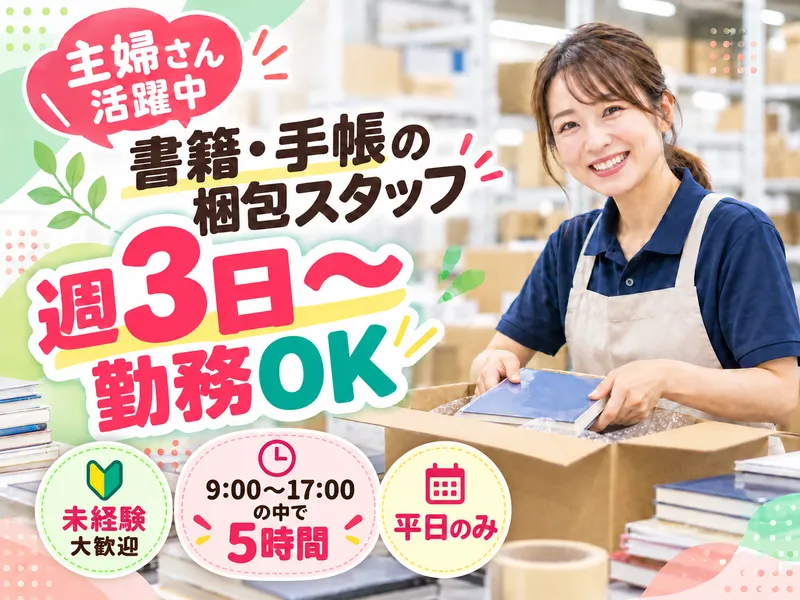 株式会社ワタナベ流通さくらデポ