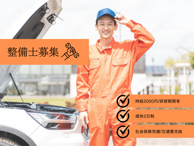 株式会社Hi-micの派遣求人情報