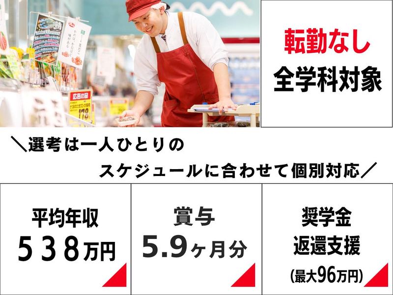 株式会社スーパーモリナガ