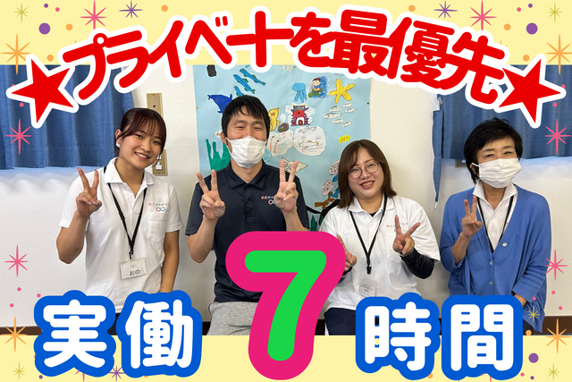 株式会社めだかのがっこうNorth　めだかのがっこうプラス中居校の求人・転職情報