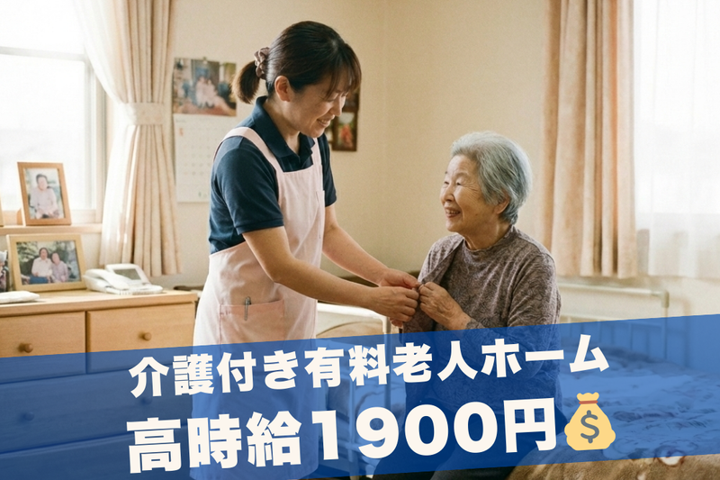 株式会社グッドパートナーズのアルバイト・バイト求人情報-03