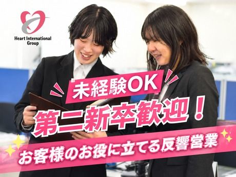 株式会社ハート引越センターの求人・転職情報