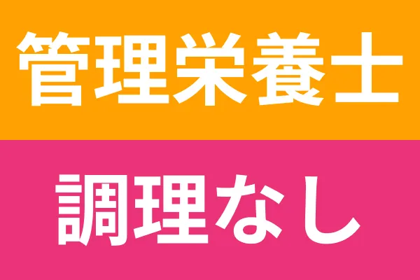 介護老人保健施設リハビリパーク花もようの求人・転職情報