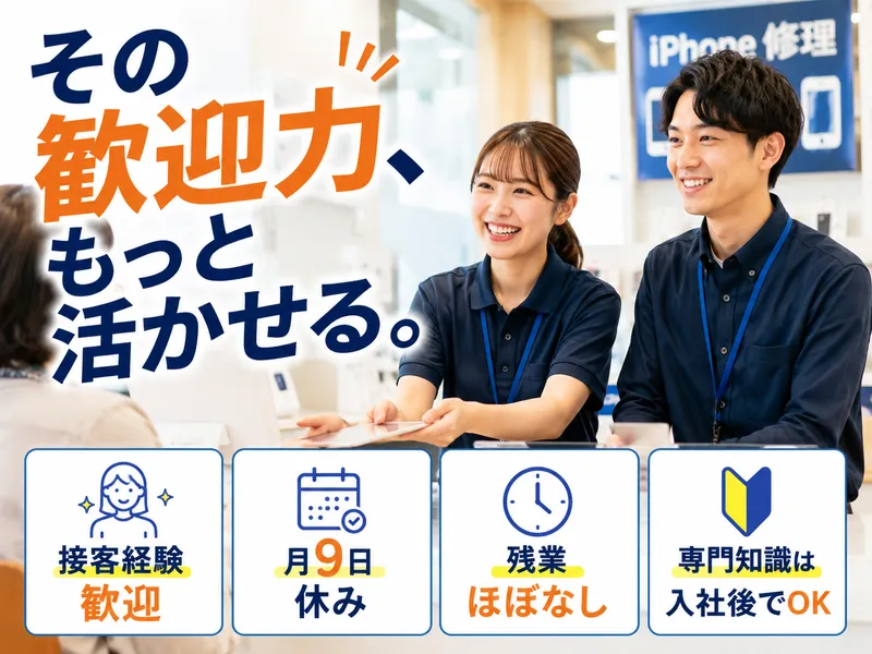 株式会社タイムラボの求人・転職情報
