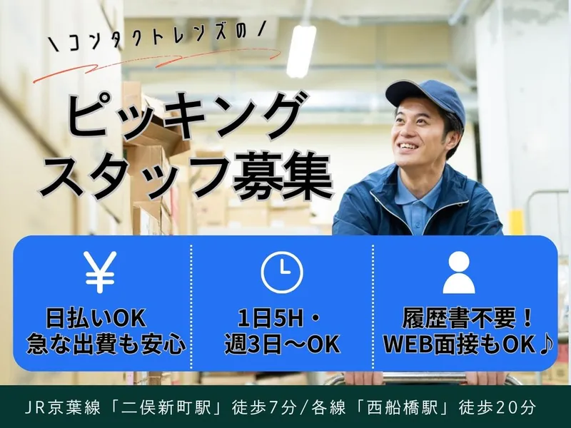 NXキャリアロード株式会社 原木事業所のアルバイト・バイト求人情報