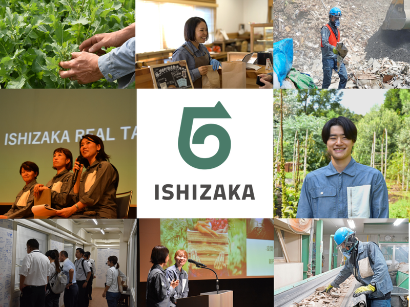 石坂産業株式会社