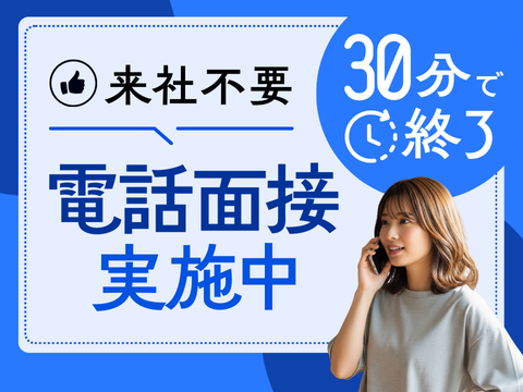 アルティウスリンク株式会社 千代SG/1250703280のアルバイト・バイト求人情報-03