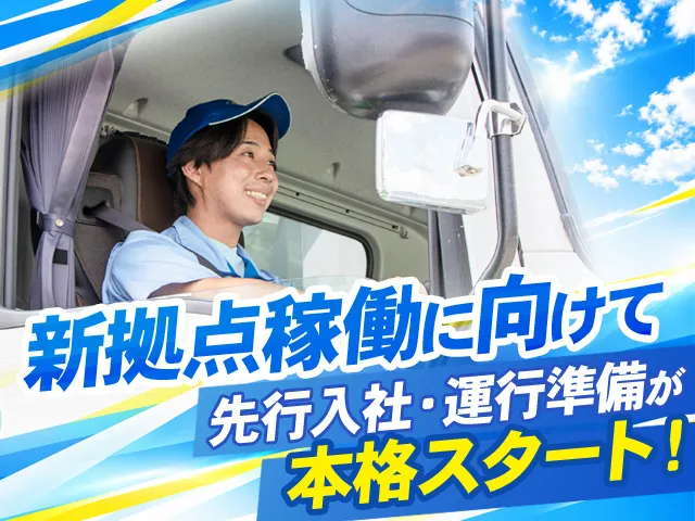 ホンダ運送株式会社の求人・転職情報