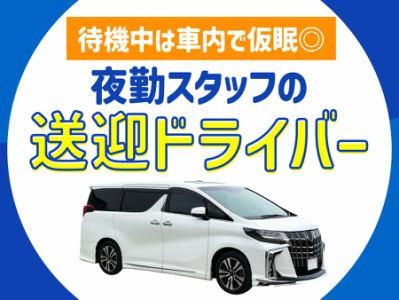 エイジス北海道株式会社 札幌DO