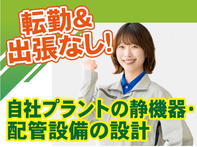株式会社ENEOS NUCの求人・転職情報